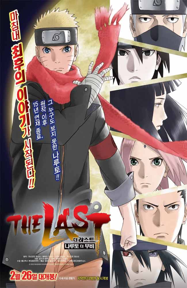 Ver The Last: Naruto the Movie Online