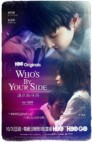 Ver Whos By Your Side Online